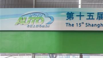 autoshow shangai