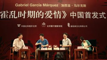 Presentación ayer de la primera versión autorizada en mandarín de la obra de  García Márquez.