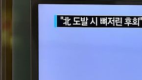 Misil Korea Corea TOPSHOT-SKOREA-NKOREA-MILITARY-NUCLEAR-UN-SANCTION