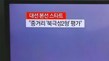 TOPSHOT-SKOREA-NKOREA-MISSILE