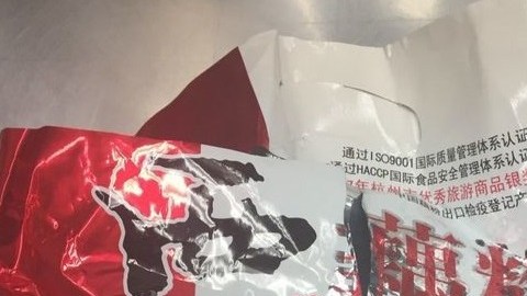 Un agente de la Patrulla Fronteriza descubrió este paquete del químico 4ANPP.