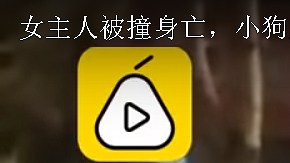 Xiongxiong ha permanecido allí desde el 21 de agosto.