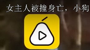 Xiongxiong ha permanecido allí desde el 21 de agosto.