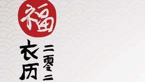 Año de La Rata en este 2020.