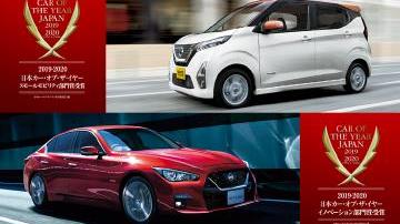 Los Nissan Skyline y Days fueron nombrados autos de 2019-2020 en Japón