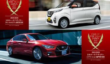 Los Nissan Skyline y Days fueron nombrados autos de 2019-2020 en Japón