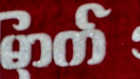 Aung San Suu Kyi (fotografiada el año pasado) fue detenida el lunes por los militares.