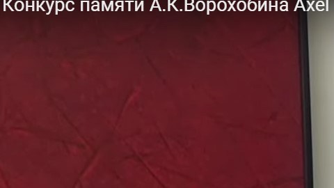 Axel Bastian Youtube