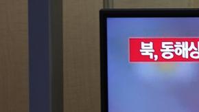 Corea del Norte dispara nuevo misil balístico en respuesta a llegada de submarino nuclear estadounidense