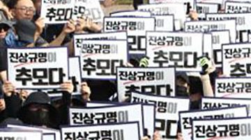 El suicidio de una profesora de primaria por la presión de los padres de sus alumnos que destapó una crisis educativa en Corea del Sur