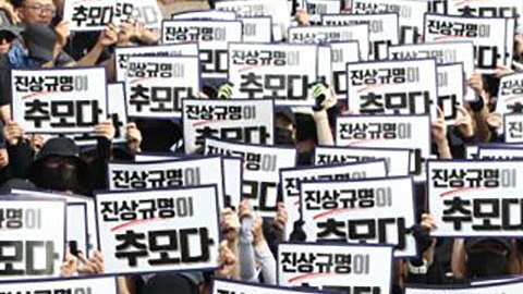 El suicidio de una profesora de primaria por la presión de los padres de sus alumnos que destapó una crisis educativa en Corea del Sur