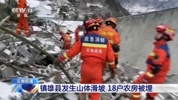 Derrumbe sepulta a 47 personas en el suroeste de China