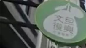 Decenas de sismos sacuden la costa este de Taiwán