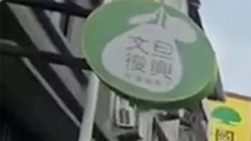 Decenas de sismos sacuden la costa este de Taiwán