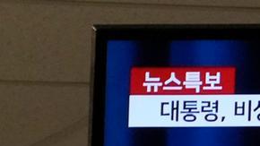 Tribunal surcoreano emite orden de arresto contra Yoon