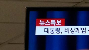 Tribunal surcoreano emite orden de arresto contra Yoon