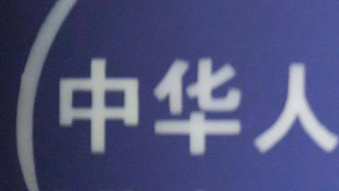 China exige inmediata liberación de Nicolás Maduro