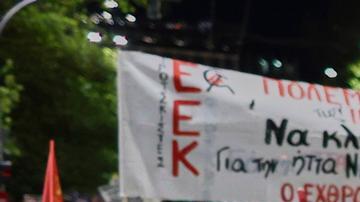 Las manifestaciones fueron convocadas por Pame, un sindicato del Partido Comunista Griego (KKE), y otros grupos estudiantiles y de izquierda.